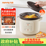 九阳（Joyoung）电炖锅电砂锅电炖盅炖汤盅煲汤锅高温瓷燕窝炖盅煮粥神器熬粥专用锅3L大容量GD317