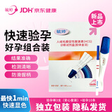 毓婷验孕棒3支+早早孕试纸10条 高灵敏HCG检测早孕试纸验孕组合套装