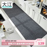 大江厨房地垫防水防滑可擦免洗防油脚垫厨房地面专用地垫 80x240cm
