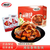 湘岳酥骨鱼排15g*20包/盒鱼排鱼干小鱼仔湖南特产风干腊鱼香辣零食