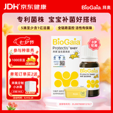 拜奥（BioGaia）益生菌婴幼儿滴剂10ml 瑞典进口 罗伊氏粘液乳杆菌 0-3岁可用