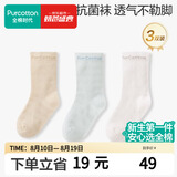 全棉时代儿童袜子7A抗菌婴幼儿宝宝纯棉透气中筒袜 咖蓝白 12-14cm