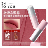 INTO YOU空气唇泥唇颊两用腮红唇釉口红保湿滋润生日礼物送女生七夕礼物C3