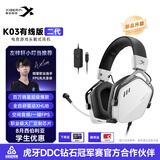 西伯利亚K03有线空间音频游戏耳机电竞耳麦头戴式吃鸡FPS耳机带线控电脑办公麦克风熊猫白【二代升级】