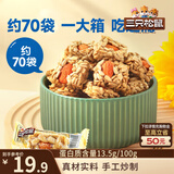 三只松鼠巴旦木瓜子仁酥490g 中式糕点传统零食学生老人办公室糕点点心
