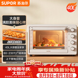 苏泊尔（SUPOR）家用全自动大容量40L电烤箱 上下独立控温带炉灯多功能烘焙烧烤奶油白OJ40A808