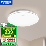 松下（Panasonic） led满天繁星卧室吸顶灯36W小客厅素白灯餐厅三段调色照明灯具 36W素白银色装饰边 HHXN4038L