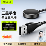 CangHua 适用三星手表充电器充电线Watch8/Ultra/7/6/6Pro/5pro/5/4/3/2/Active2无线磁吸快充底座