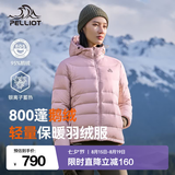 伯希和（Pelliot）【经典2.0】800蓬鹅绒羽绒服男女冬季保暖棉衣短款防风连帽外套 【女款】杏仁粉 | 95%绒子含量 S