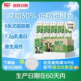 光明【新鲜日期】有机纯牛奶200ml*20盒3.6g乳蛋白高钙低脂京东自营