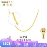 赛菲尔18K黄金项链女彩金水波纹锁骨链素链送女友生日礼物 约40-45cm