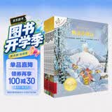 不一样的卡梅拉第一季手绘本新版大开本（13~20）3-6岁亲子阅读6-9岁自主阅读经典畅销儿童绘本幼儿园大班一年级绘本课外阅读书籍 儿童年货节送礼