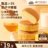 三只松鼠麦卢卡蜂蜜蛋糕400g 营养早餐零食糕点下午茶小吃点心