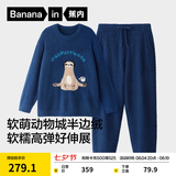蕉内【刘浩存同款】绒绒520H睡衣男女士保暖加厚半边绒情侣家居服冬季 【男士圆领】冥想大师-镨蓝 3XL
