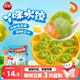 三全水饺虾仁胡萝卜300g42只宝宝饺子夜宵儿童早餐速冻半成品