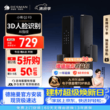 德施曼（DESMAN）智能门锁人脸识别指纹密码锁防盗门锁全自动智能锁电子锁小嘀Q2FD Q2FD
