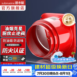 潜水艇（Submarine）防火止逆阀 厨房排油烟气 斜面重力自密封止回阀公共烟道止逆阀 GN160