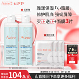 雅漾（Avene）恒润肌活保湿精华液200ML 小蛮腰精华敏肌保湿水护肤男女七夕礼物