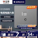 公牛（BULL）开关插座面板全屋套装g12星空灰斜五孔带墙壁暗装修超薄官方旗舰 电视+六类网络插座【影音千兆 客厅电视墙专用】