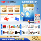 三元爱力优至臻婴儿配方奶粉1段（0-6月龄）800g/罐