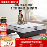 全友家居 天然椰棕弹簧床垫1.5米x2米家用偏硬护脊厚款席梦思床垫子