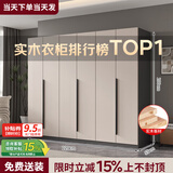 隐匠小驿【包安装】实木衣柜卧室家用简约经济型柜子轻奢大衣橱四门组合柜 2.2米六门主柜