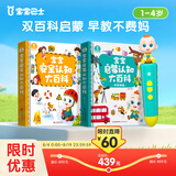 宝宝巴士jojo点读笔点读书1-3岁宝贝赳赳早教有声书图书童书绘本漫画书点读书1-3岁点读笔幼儿启蒙故事书故事机中英双语启蒙故事机儿童益智玩具宝宝启蒙认知大百科幼儿早教机生日礼物新生儿送礼京东物流配送