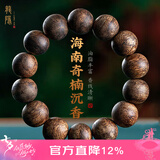 龍隐 正宗沉香手串男士款天然海南莺歌绿奇楠手链女檀木佛珠文玩转运 【九分沉】16mm*14颗