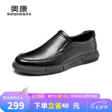 奥康（Aokang）官方春秋季流行商务休闲皮鞋男士舒适百搭一脚蹬鞋子男黑41码