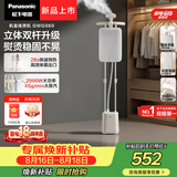 松下（Panasonic）【烫衣神器】立式挂烫机45g/min水箱2升高端双杆家用手持熨烫机大蒸汽电熨斗熨衣NI-GWG060-C
