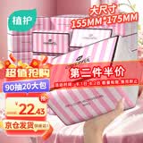 植护抽纸4层90抽*20大包L码整箱餐巾纸擦手用纸家用面巾纸抽压花纸巾