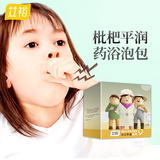 艾裕儿童泡澡中药包婴幼儿艾草洗澡宝宝咳嗽药浴包 AYYE-069 20g*12包