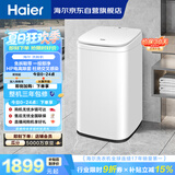 海尔（Haier）【价低全网直播间】全自动洗鞋机 刷鞋机小型免拆鞋带 电离除菌 京东自营 HQ1-TB278