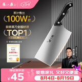 张小泉厨房家用不锈钢女士轻巧刀具 菜刀切菜刀切片刀 N5472