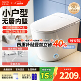 日丰无唇边轻智能马桶小户型58cm家用无棱内壁带水箱虹吸式自动坐便器 2140-5全智能无唇款丨感应智能+防溅泡沫盾+脚踢冲水 距离390以上丨400坑距 400mm