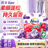 花王（KAO）进口洗衣粉800g袋装 防褪护色强效去污去渍洁霸温和持久留香
