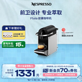 Nespresso【七夕好礼】奈斯派索Pixie胶囊式便携咖啡机小型家用全自动商用小巧高压萃取意式雀巢咖啡 D62银色（赠试用胶囊7颗）