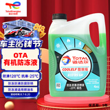 道达尔能源有机型(OAT)发动机冷却液通用型汽车防冻液冰点-25℃ 4kg（绿色）