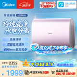美的（Midea）60升玲珑双胆扁桶电热水器 3300W变频镁棒免换一级能效F6033-UDmini国家补贴以旧换新