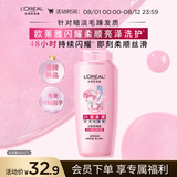 欧莱雅柔顺闪耀瓶亮泽洗发露400ml 针对黯淡受损沙发抗毛躁京东自营