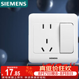 西门子（SIEMENS）开关插座 10A五孔带开关插座 暗装面板 远景雅白色5UB82243NC01