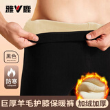 雅鹿男士保暖裤男冬季加绒加厚秋裤男生加肥羊毛护膝打底棉裤抗寒睡裤 黑色 【350g羊毛护膝款 加绒加厚】 3XL /建议160-180斤