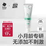 babycare儿童牙膏婴儿专用乳牙啫喱无氟配方热门商品幼儿护龈20g 6月龄+