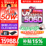 联想拯救者Y9000P 2026年补贴15% 电竞游戏笔记本电脑 AI元启 满血RTX5090独显可选 全新酷睿24核 Ultra9 32G 2T 满血RTX5060 白｜升级 16英寸2.5K超清｜