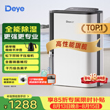 德业（Deye）除湿机/抽湿机 除湿量25升/天 45㎡家用轻音地下室除潮除湿器干衣机客厅卧室 手机智控DYD-T22A3