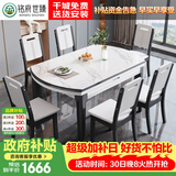 铭府世臻 餐桌家用加厚岩板餐桌椅组合可伸缩实木餐桌813#1.35米一桌八椅