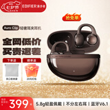 漫步者（EDIFIER）花再Auro Clip耳夹式蓝牙耳机开放式不入耳骨传导概念AI翻译运动跑步音乐游戏耳麦节日礼物 琥珀棕 【耳间配饰+轻奢配色】