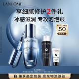 兰蔻大眼精华20ml细纹眼周眼霜护肤品化妆品礼盒生日七夕情人节礼物