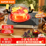 苏泊尔（SUPOR）电陶炉煮茶电磁炉家用火锅新型电磁灶低噪辐射电池炉大功率防干烧炒菜围炉煮茶炉C22-CS50