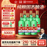 红星二锅头 大二 清香型白酒 56度 500ml*6瓶 纯粮 口粮酒 非原箱酒